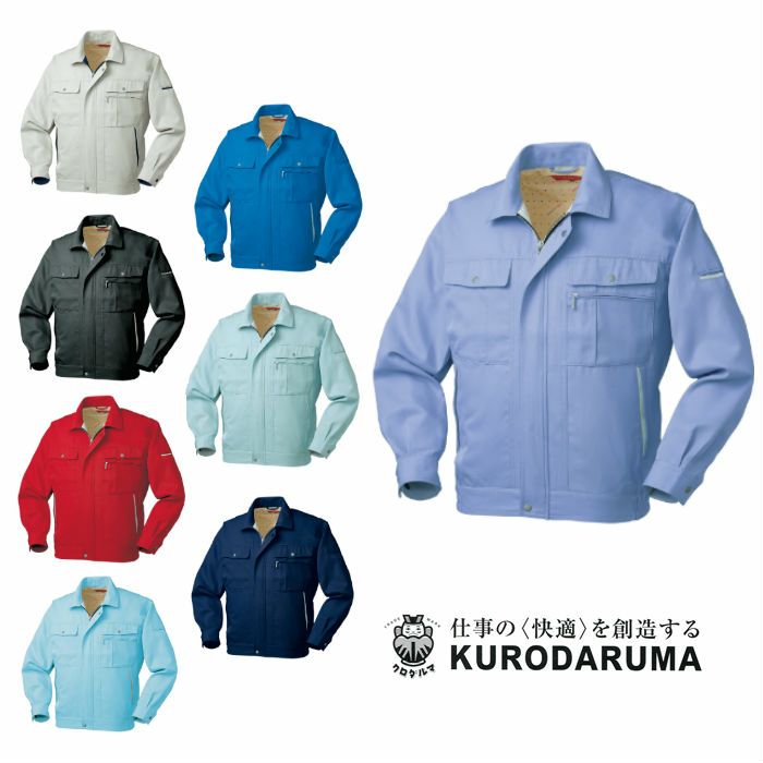 32518 長袖ジャンパー kurodaruma クロダルマ 秋冬作業服 作業着 SS