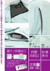 25493 長袖シャツ（脇スリット） kurodaruma クロダルマ 春夏作業服 作業着 S～5L ポリエステル65％・綿35％ サマーツイル