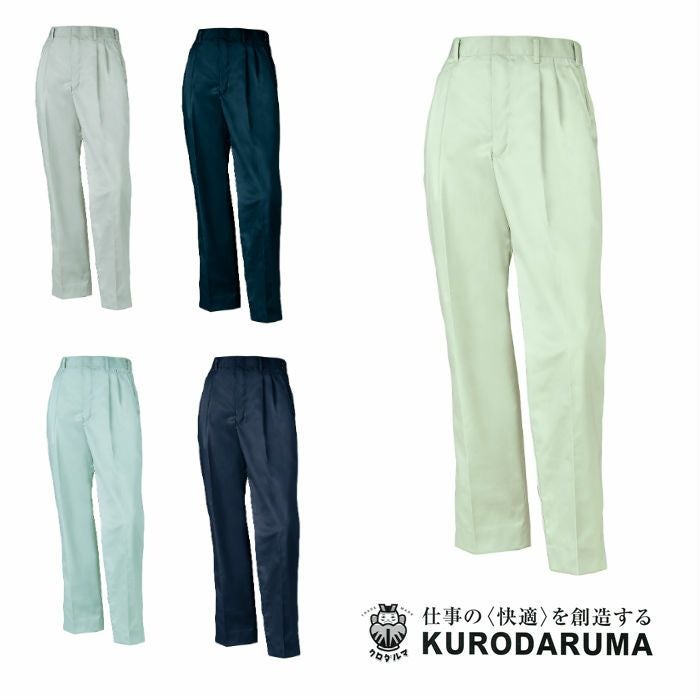 31491 スラックス（ツータック） kurodaruma クロダルマ 秋冬 作業服 作業着 70～150ｃｍ ポリエステル65％・綿35％ ソフトツイル