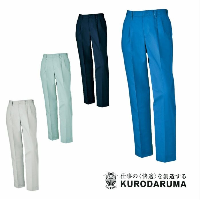 31581 スラックス（ツータック） kurodaruma クロダルマ 秋冬作業服 作業着 70～120ｃｍ 綿50％・ポリエステル50％ チノ