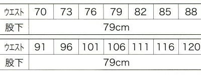 31581 スラックス（ツータック） kurodaruma クロダルマ 秋冬作業服 作業着 70～120ｃｍ 綿50％・ポリエステル50％ チノ