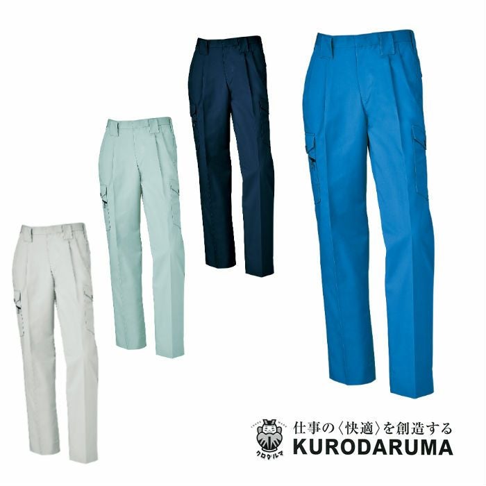 35581 カーゴパンツ（ツータック） kurodaruma クロダルマ 秋冬作業服 作業着 70～120ｃｍ 綿50％・ポリエステル50％ チノ