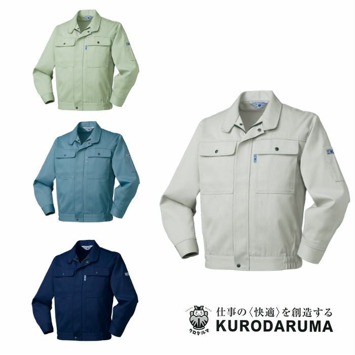 2800 長袖ジャンパー kurodaruma クロダルマ 秋冬作業服 作業着 S～5L 綿52％・ポリエステル48％ 二重織ツイル
