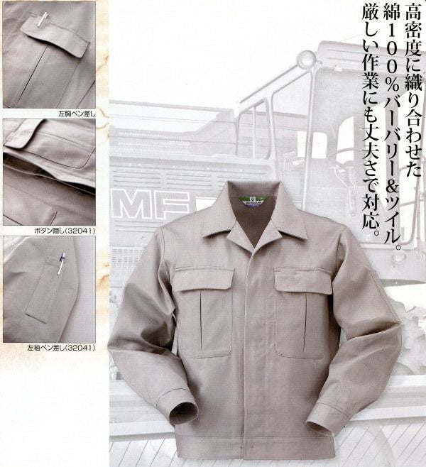 32041 長袖ジャンパー（ヒヨク） kurodaruma クロダルマ 秋冬 作業服 作業着 S～8L 綿100％ ツイル