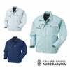 32641 長袖ジャンパー kurodaruma クロダルマ 秋冬作業服 作業着 S～5L ポリエステル90％・綿10％ 裏綿（エコマーク）