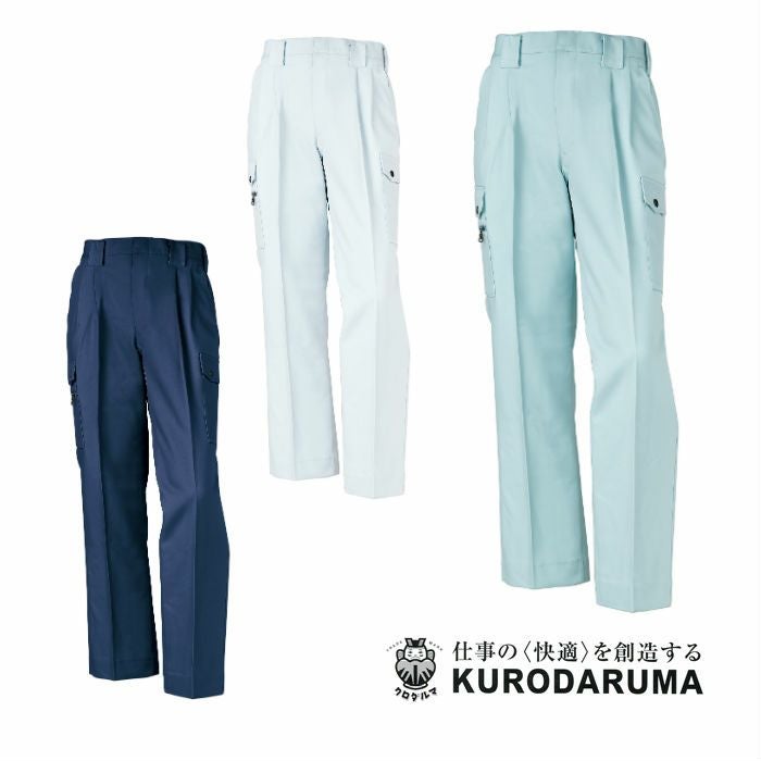 35641 カーゴパンツ（ツータック） kurodaruma クロダルマ 秋冬作業服 作業着 70～120ｃｍ ポリエステル90％・綿10％ 裏綿（エコマーク）