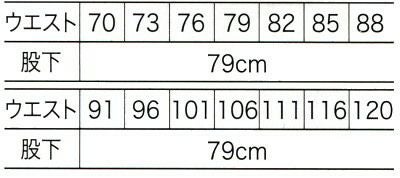 35071 カーゴパンツ（ワンタック） kurodaruma クロダルマ 秋冬作業服 作業着 70～120ｃｍ ポリエステル90％・綿10％ 裏綿（エコマーク）