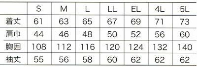 32363 長袖ジャンパー kurodaruma クロダルマ 秋冬作業服 作業着 S～5L ポリエステル90％・綿10％ 裏綿（エコマーク）