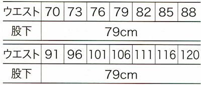 31363 スラックス（ワンタック） kurodaruma クロダルマ 秋冬作業服 作業着 70～120ｃｍ ポリエステル90％・綿10％ 裏綿（エコマーク）