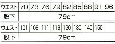 35073 カーゴパンツ（ワンタック） kurodaruma クロダルマ 秋冬 作業服 作業着 70～150ｃｍ 綿70％・ポリエステル30％ スキート
