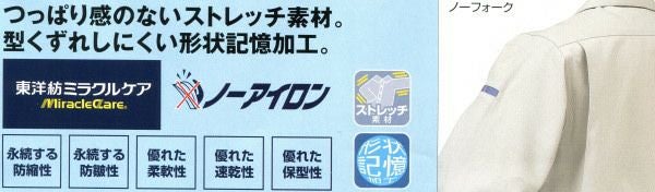 32040 長袖ジャンパー kurodaruma クロダルマ 秋冬作業服 作業着 S～5L 綿55％・ポリエステル45％ CVC二重織ストレッチ