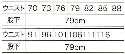 35001 カーゴパンツ（ツータック） kurodaruma クロダルマ 秋冬 作業服 作業着 70～116ｃｍ 綿50％・ポリエステル50％ ソフトツイル