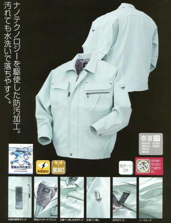 32517 長袖ジャンパー kurodaruma クロダルマ 秋冬 作業服 作業着 防汚加工 S～5L ポリエステル90％・綿10％ 裏綿