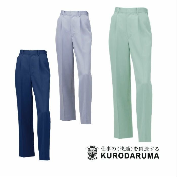 31099 スラックス（ワンタック） kurodaruma クロダルマ 秋冬 作業服 作業着 70～120ｃｍ ポリエステル90％・綿10％ 交織ツイル