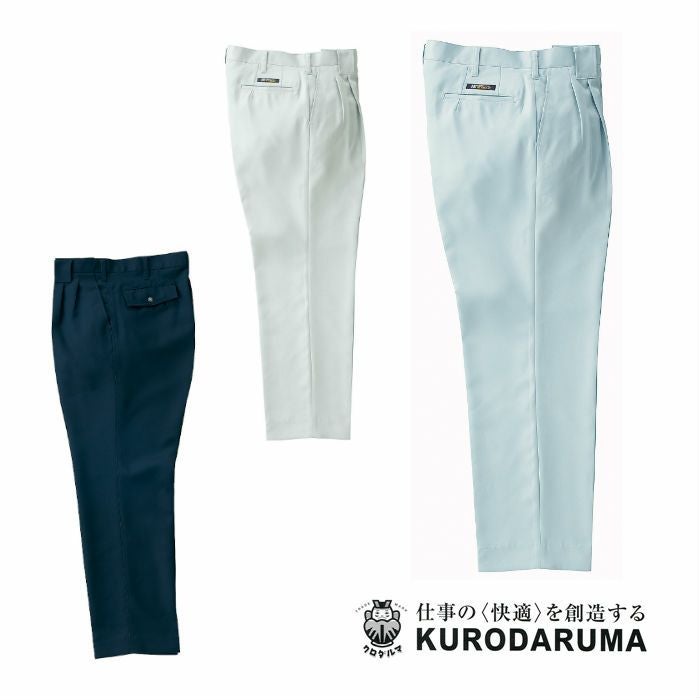 31647 スラックス（ツータック） kurodaruma クロダルマ 秋冬作業服