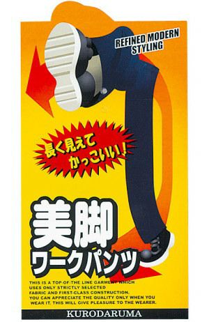 35516 カーゴパンツ（ツータック） kurodaruma クロダルマ 秋冬 作業服 作業着 抗菌防臭 70～120ｃｍ ポリエステル100％