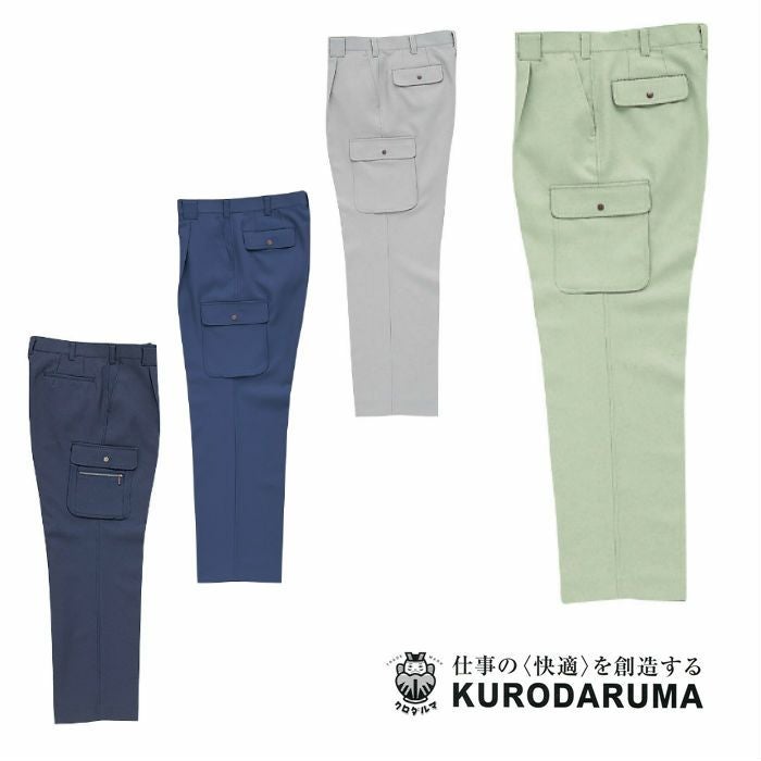 35038 カーゴパンツ（ワンタック） kurodaruma クロダルマ 秋冬 作業服 作業着 70～150ｃｍ ポリエステル90％・綿10％ 裏綿