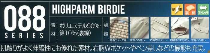 32088 長袖ジャンパー kurodaruma クロダルマ 秋冬 作業服 作業着 S～6L ポリエステル90％・綿10％ 裏綿