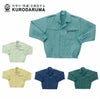 2700 長袖ジャンパー kurodaruma クロダルマ 秋冬 作業服 作業着 S～5L ポリエステル85％・綿15％ 交織ツイル