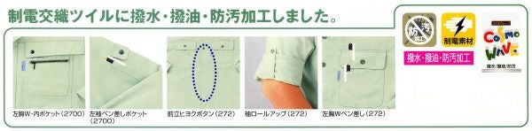 272 長袖シャツ kurodaruma クロダルマ 秋冬 作業服 作業着 S～4L ポリエステル85％・綿15％ 交織ツイル