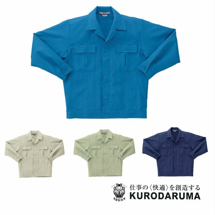 1423 長袖ジャンパー(ヒヨク) kurodaruma クロダルマ 秋冬 作業服 作業着 S～5L ポリエステル90％・綿10％ 裏綿