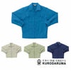 1422 長袖ジャンパー kurodaruma クロダルマ 秋冬 作業服 作業着 S～4L ポリエステル90％・綿10％ 裏綿