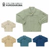 9056 長袖ジャンパー kurodaruma クロダルマ 秋冬作業服 作業着 S～5L ポリエステル90％・綿10％ 裏綿