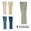 9028 スラックス（ノータック） kurodaruma クロダルマ 秋冬 作業服 作業着 70～116ｃｍ ポリエステル90％・綿10％ 裏綿