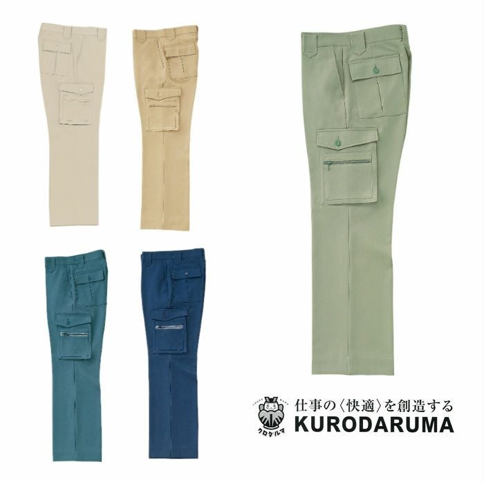 9029 カーゴパンツ（ノータック） kurodaruma クロダルマ 秋冬 作業服 作業着 70～116ｃｍ ポリエステル90％・綿10％ 裏綿