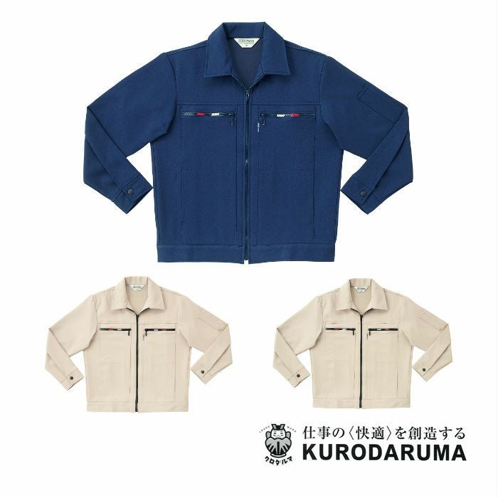 3252551 長袖ジャンパー kurodaruma クロダルマ 秋冬 作業服 作業着 S～5L ポリエステル90％・綿10％ 裏綿