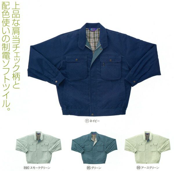 32039 長袖ジャンパー kurodaruma クロダルマ 秋冬 作業服 作業着 S～5L ポリエステル65％・綿35％ ソフトツイル