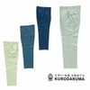 35039 カーゴパンツ（ワンタック） kurodaruma クロダルマ 秋冬 作業服 作業着 70～120ｃｍ ポリエステル65％・綿35％ ソフトツイル