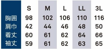 50093 ニット長袖ブルゾン 桑和 SOWA 秋冬作業服 作業着 S～3L 綿85％・ポリウレタン15％
