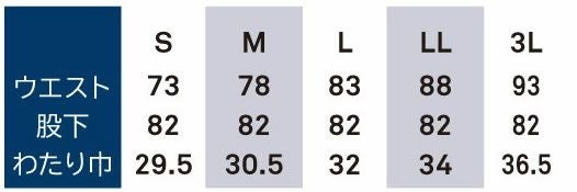 50099 ニットスラックス 桑和 SOWA 秋冬作業服 作業着 S～3L 綿85％・ポリウレタン15％