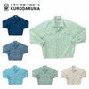 32002 長袖ジャンパー kurodaruma クロダルマ 秋冬 作業服 作業着 S～5L ポリエステル65％・綿35％ ソフトツイル
