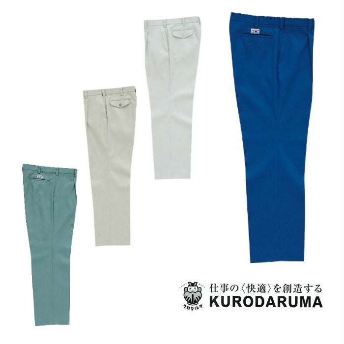 5051 スラックス（ワンタック） kurodaruma クロダルマ 秋冬 作業服