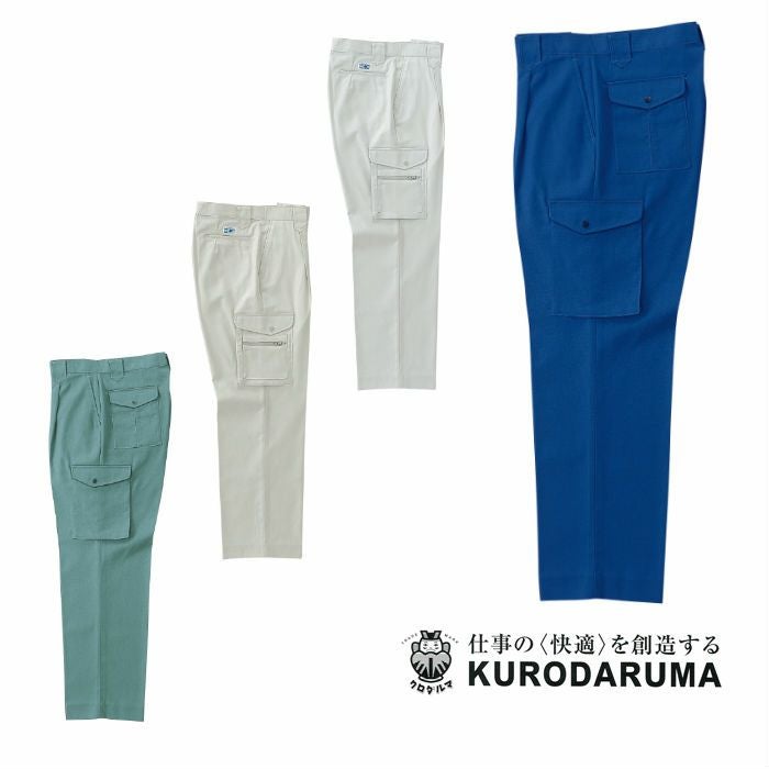 5052 カーゴパンツ（ワンタック） kurodaruma クロダルマ 秋冬 作業服