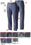 8778 カーゴパンツ 桑和 SOWA 秋冬作業服 作業着 70～130cm 綿60％・ポリエステル40％ 日本製カルゼ生地使用 ストレッチ 二浴染め