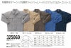 325060 長袖ジャンパー kurodaruma クロダルマ 秋冬 作業服 作業着 S～5L ポリエステル65％・綿35％ ツイル