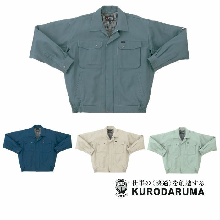 32526 長袖ジャンパー kurodaruma クロダルマ 秋冬 作業服 作業着 S～5L 綿100％ ソフトツイル