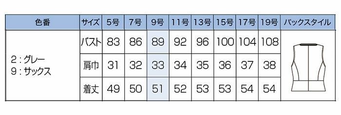 SS760VA ベスト(花モチーフボタン） 神馬本店（selectstage）事務服・制服5号～19号 ポリエステル100％