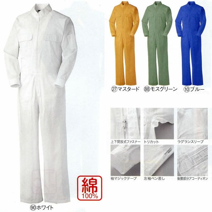 115-1 ツナギ服 kurodaruma クロダルマ 秋冬 作業服 つなぎ服 エンカン 円管服 S～5L 綿100％