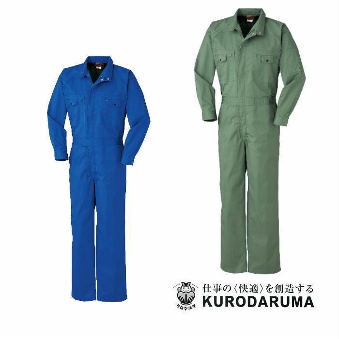 9393さん専用 KURODARUMA|クロダルマ|49058ツナギ服|作業服通販SSS-UNIFORM