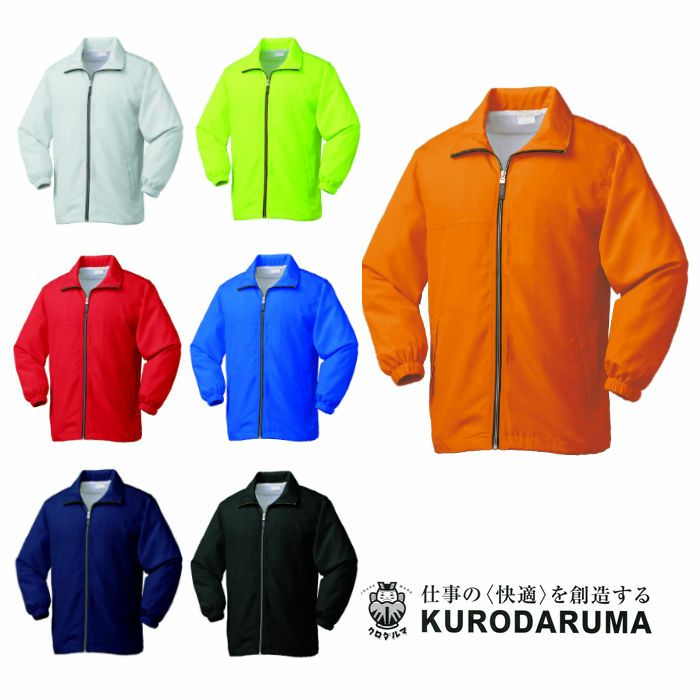 32126 ウィンドブレーカー kurodaruma クロダルマ 秋冬　作業服 作業着 SS～5L ポリエステル100％ デュースポ