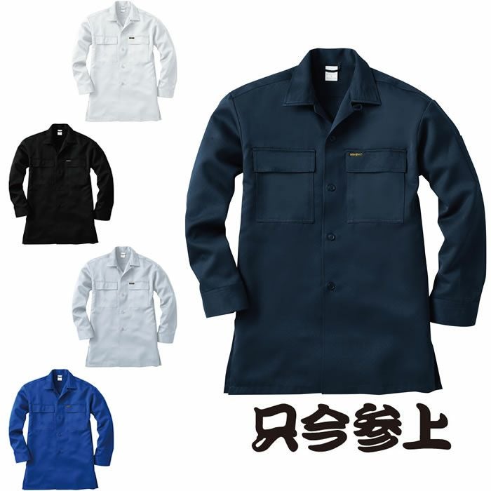 廃番商品-在庫限り】70105 丈長オープンシャツ 桑和 SOWA 鳶服 作業着