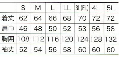 32074 ジャンパー kurodaruma クロダルマ 秋冬 作業服 作業着 S～5L ポリエステル100％ （エコマーク）
