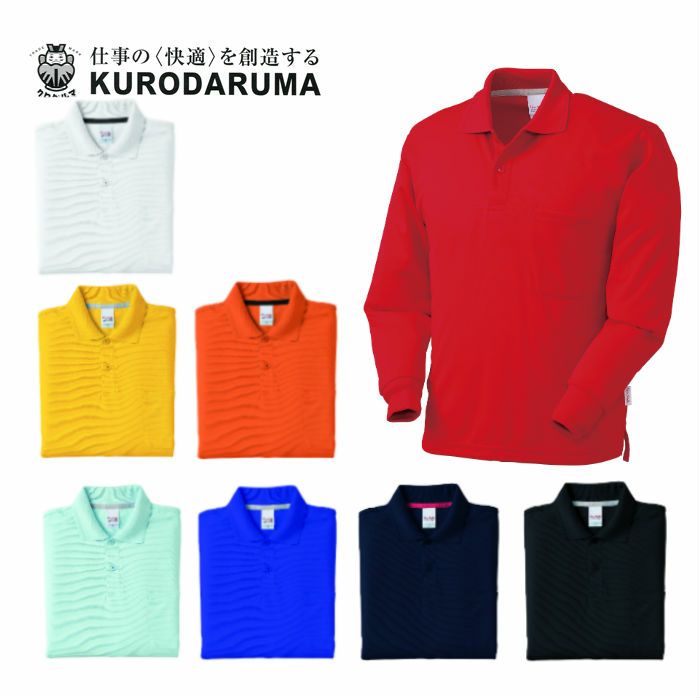 25415-1 長袖ポロシャツ（脇スリット） 胸ポケットあり kurodaruma クロダルマ Tシャツ・ニット SS～5L ポリエステル100％ ワッフル