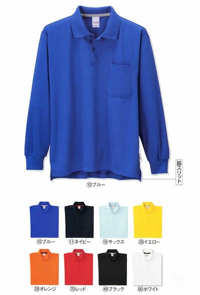 25415-1 長袖ポロシャツ（脇スリット） 胸ポケットあり kurodaruma クロダルマ Tシャツ・ニット SS～5L ポリエステル100％ ワッフル