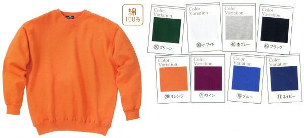 25708 長袖トレーナー kurodaruma クロダルマ トレーナー M～5L 綿100％