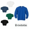 2597 長袖トレーナー kurodaruma クロダルマ トレーナー・パーカー S～4L ポリエステル65％・綿35％